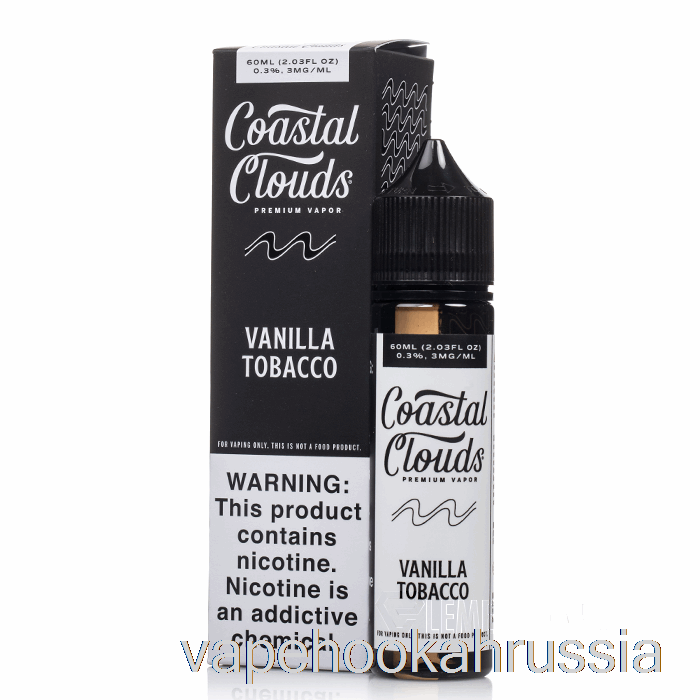 Vape Russia ванильный табак - прибрежные облака - 60мл 0мг